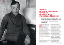 Журнал "Фома" № 4 (216) апрель 2021г
