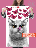 Наклейка декоративная "Кот с розовой бабочкой"