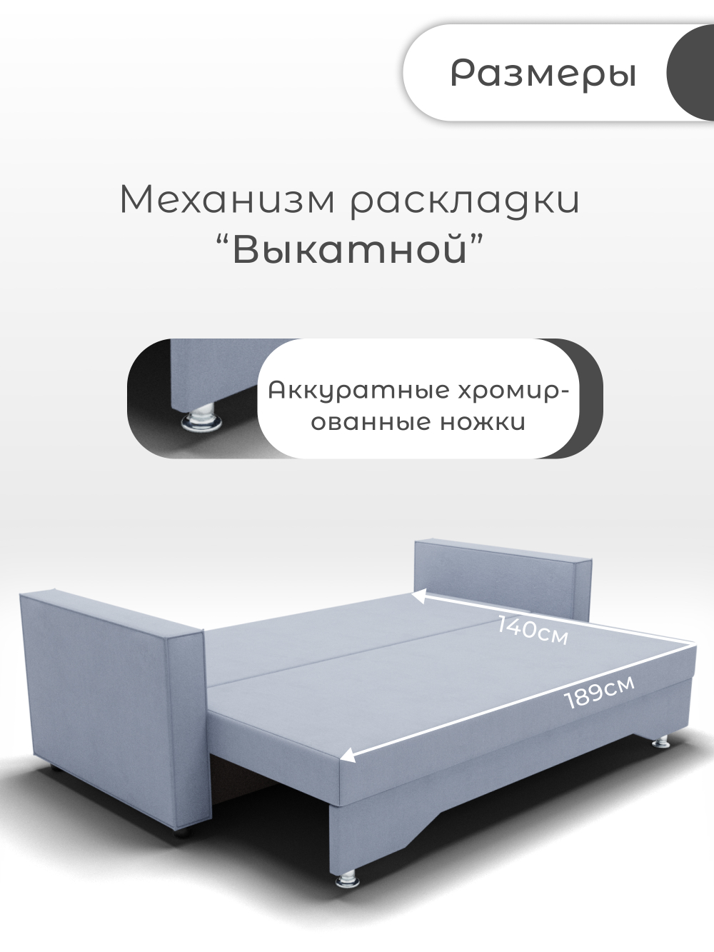 Диван Милан