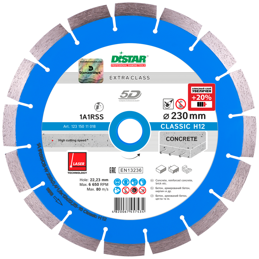 Диск алм. DISTAR Classic 1A1RSS/C3-W 232*2.4/1.6*12*22.23-16 (12315011018)