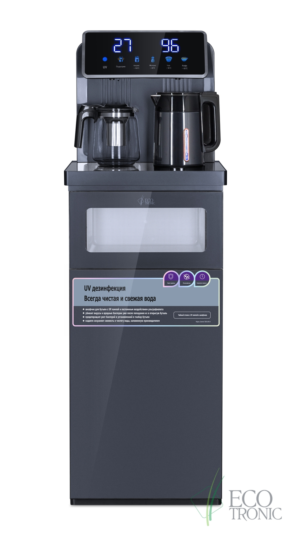 Кулер с чайным столиком Тиабар Ecotronic TB30-LNR UV dark grey