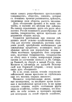 Как выгоднее вести огородничество | Холмогорский Ф.Д