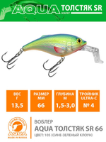 Воблер для рыбалки ТОЛСТЯК SR 66mm,