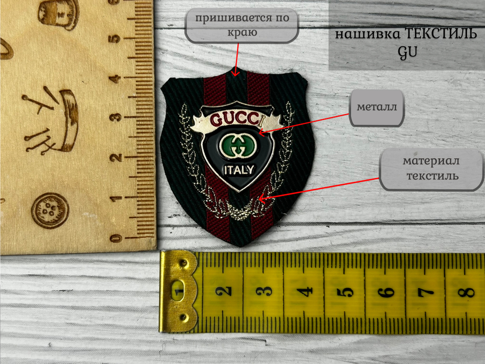 Нашивка ТЕКСТИЛЬ GU ЗОЛОТО