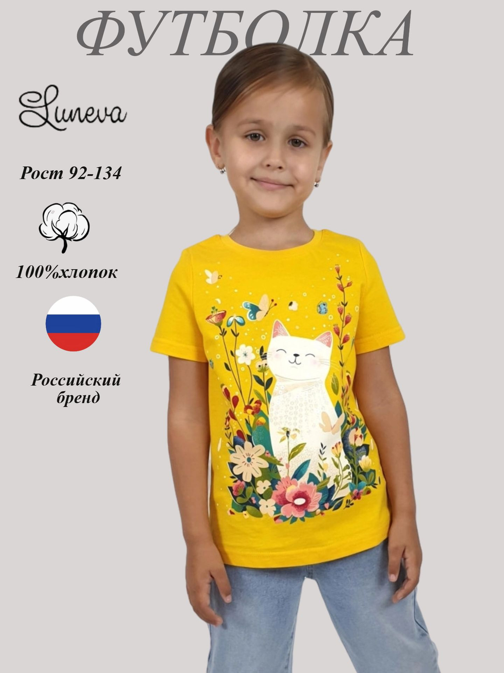 6-88-4 Футболка для девочки