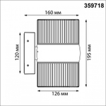 Светильник на штанге Novotech STREET 359718