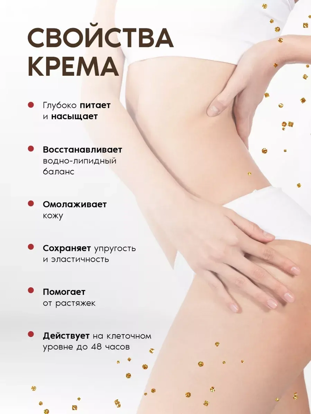 Крем баттер для тела после загара