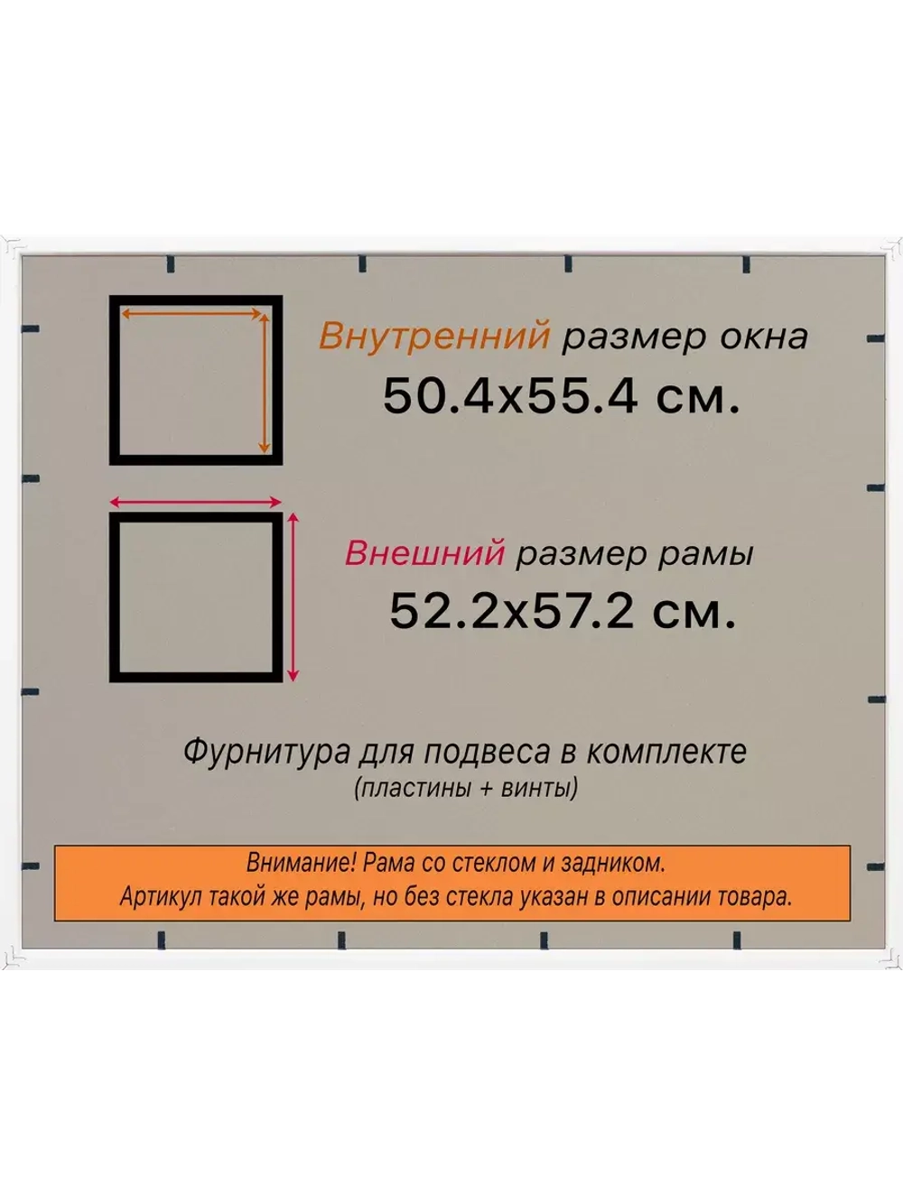 Рамка 50x55 для постера и фотографий
