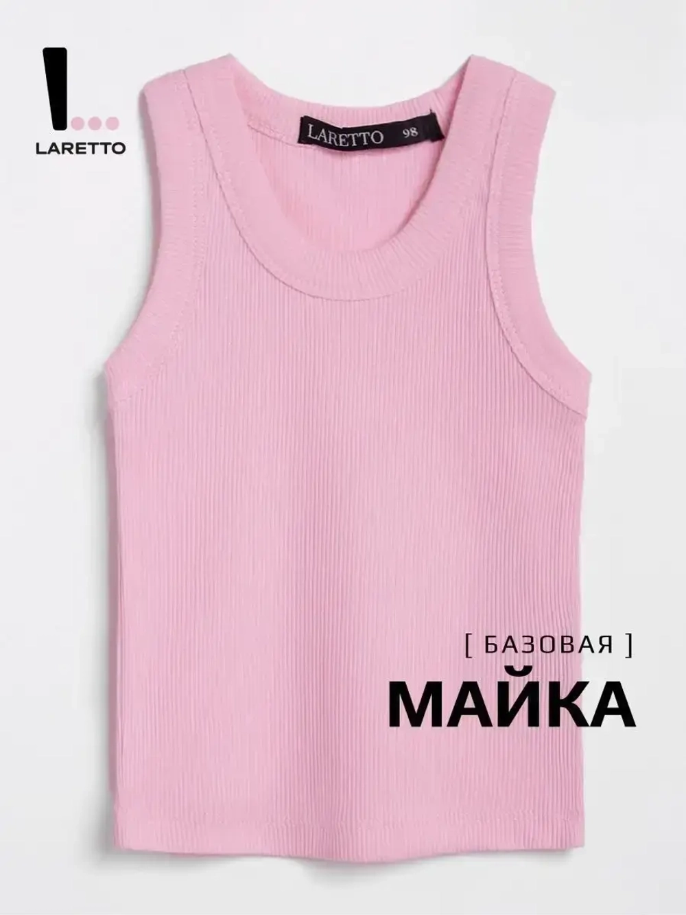 Розовая майка детская в сад