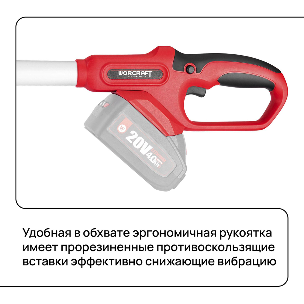 WORCRAFT Штанга для сучкореза и мини-пилы аккумуляторной телескопическая L110-168 см (без АКБ и ЗУ).