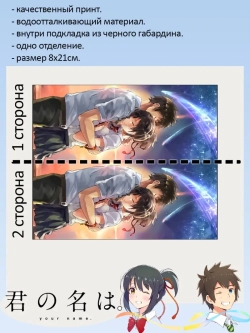 Пенал Косметичка