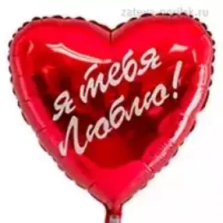 Сердца 45см. к 14 февраля