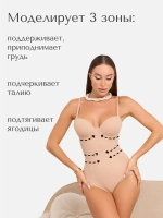 Боди корсет корректирующее утягивающее с чашками