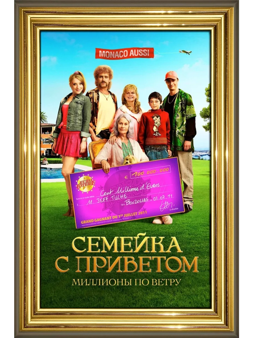 Семейка с приветом: Миллионы по ветру (2011) (DVD-R)