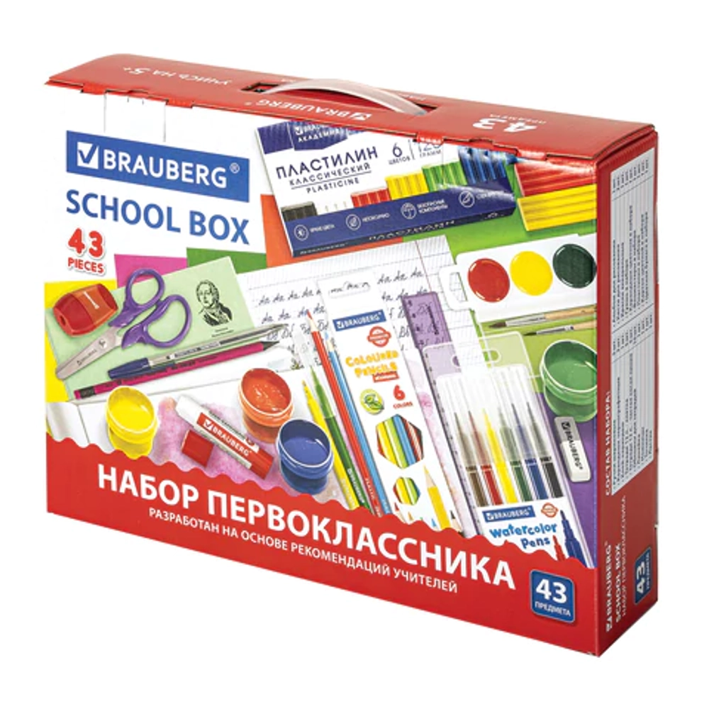 Набор школьных принадлежностей в подарочной коробке BRAUBERG "ПЕРВОКЛАССНИК 43 предмета", 880949
