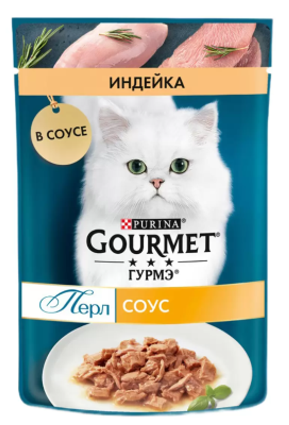 GOURMET ПЕРЛ Соус Индейка 26x75г