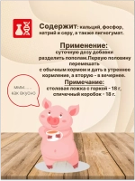 Крепковит для поросят,свиней 900г *2шт