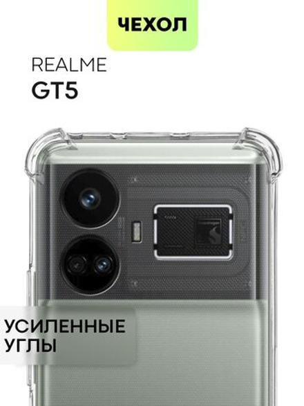 Чехол BROSCORP для Realme GT5 (арт.RM-GT5-HARD-TPU-TRANSPARENT )
