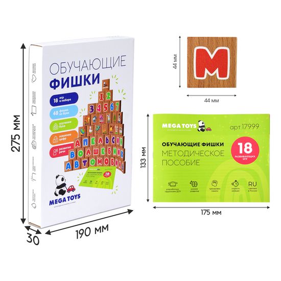 Набор обучающих игр Мега Тойс в коробке с методическим пособием арт.17999