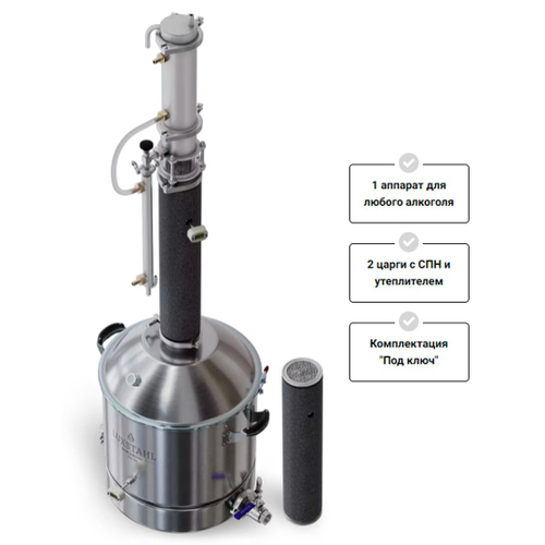 Самогонный аппарат LUXSTAHL 8М (Люкссталь) 37 литров