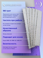 Сменные файлы для пилки прямой SMART 22 180 грит 50 шт