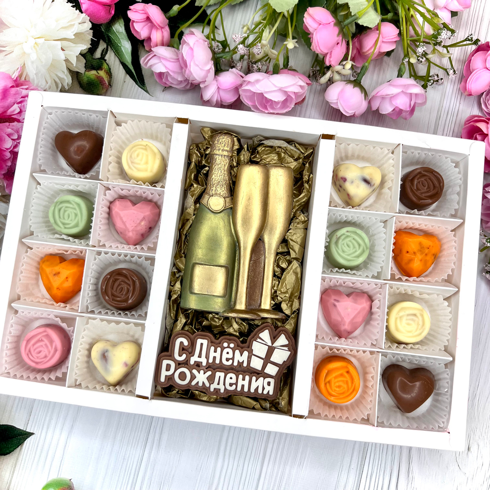Шоколадный набор "С Днём Рождения": Шампанское, шоколадка-надпись и 16 конфет ручной работы