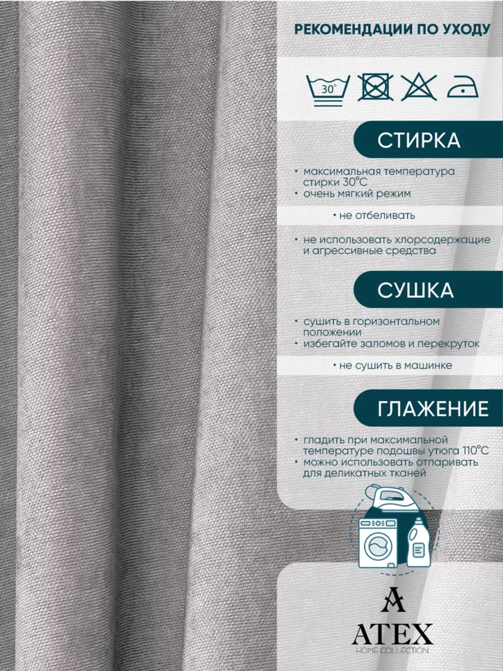 Ткань Канвас для штор отрез 15 метров