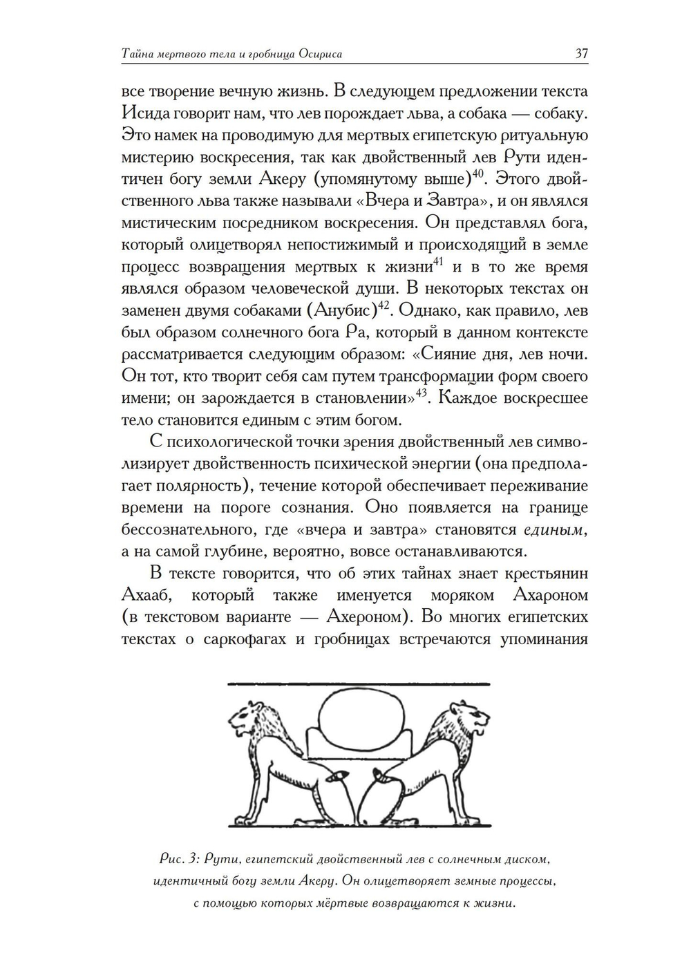 О снах и о смерти