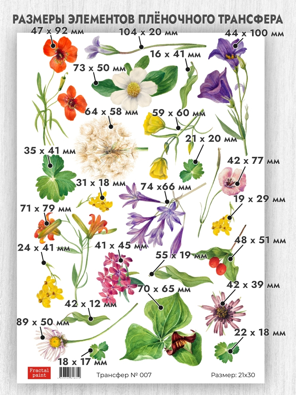 Трансфер для декупажа переводной рисунок для поверхностей 007