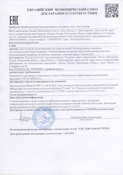 Сыворотка GreenMade осмомассажная "Глубокое очищение", 30мл