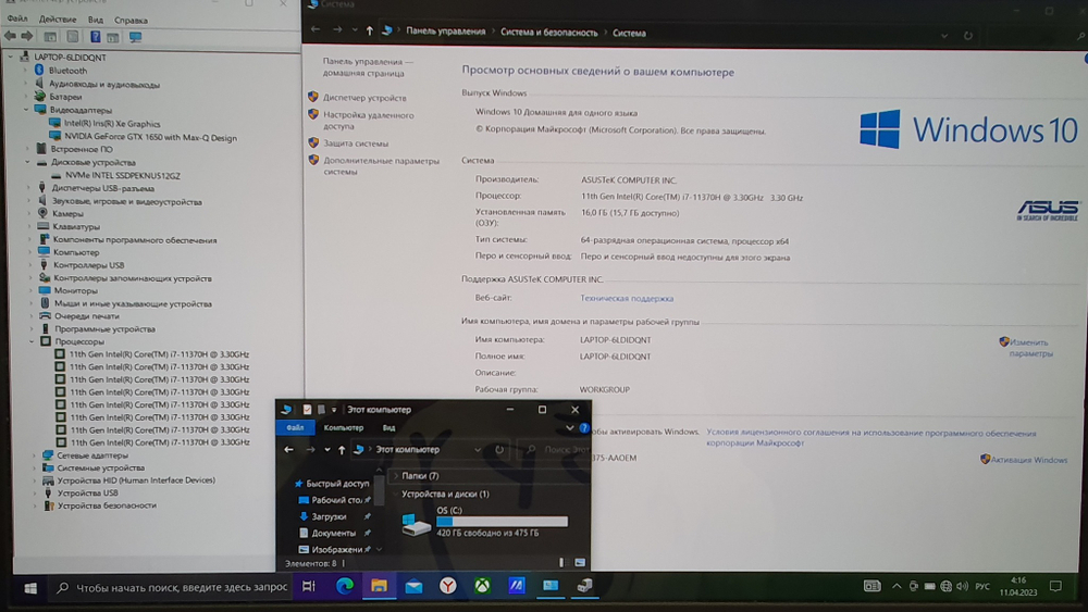 Игровой ASUS i7-11/16 Gb/GTX 16504 Gb/FHD./VivoBook Pro K3500PHPH-L1137T 90NB0UV2-M02480/ Windows 10