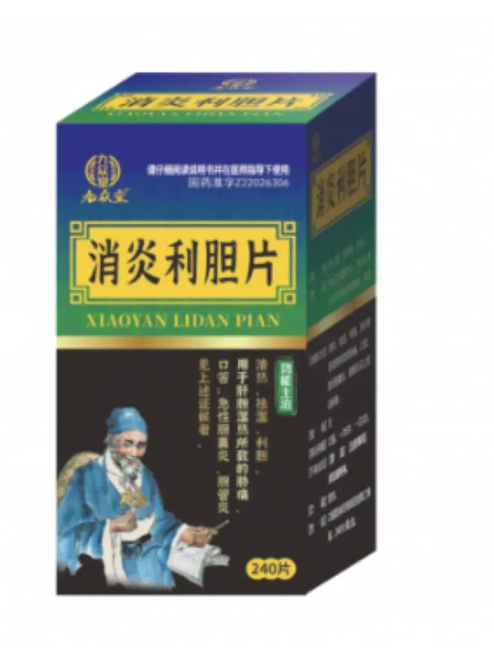 Таблетки Сяо Янь Ли Дань Пянь Xiao Yan Li Dan Pian