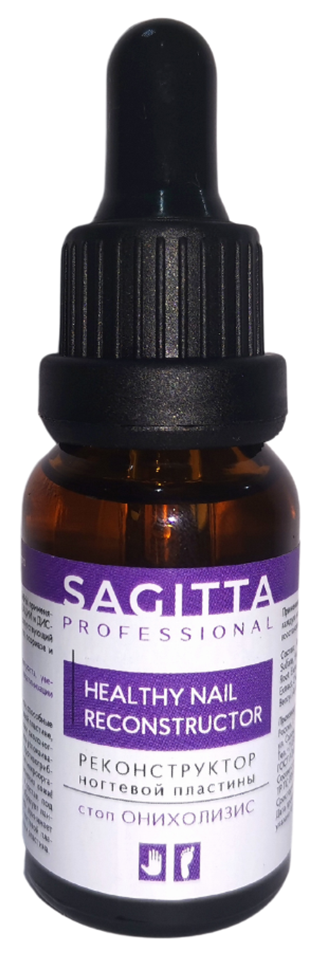 Реконструктор ногтевой пластины SAGITTA Арт.70650 15 мл