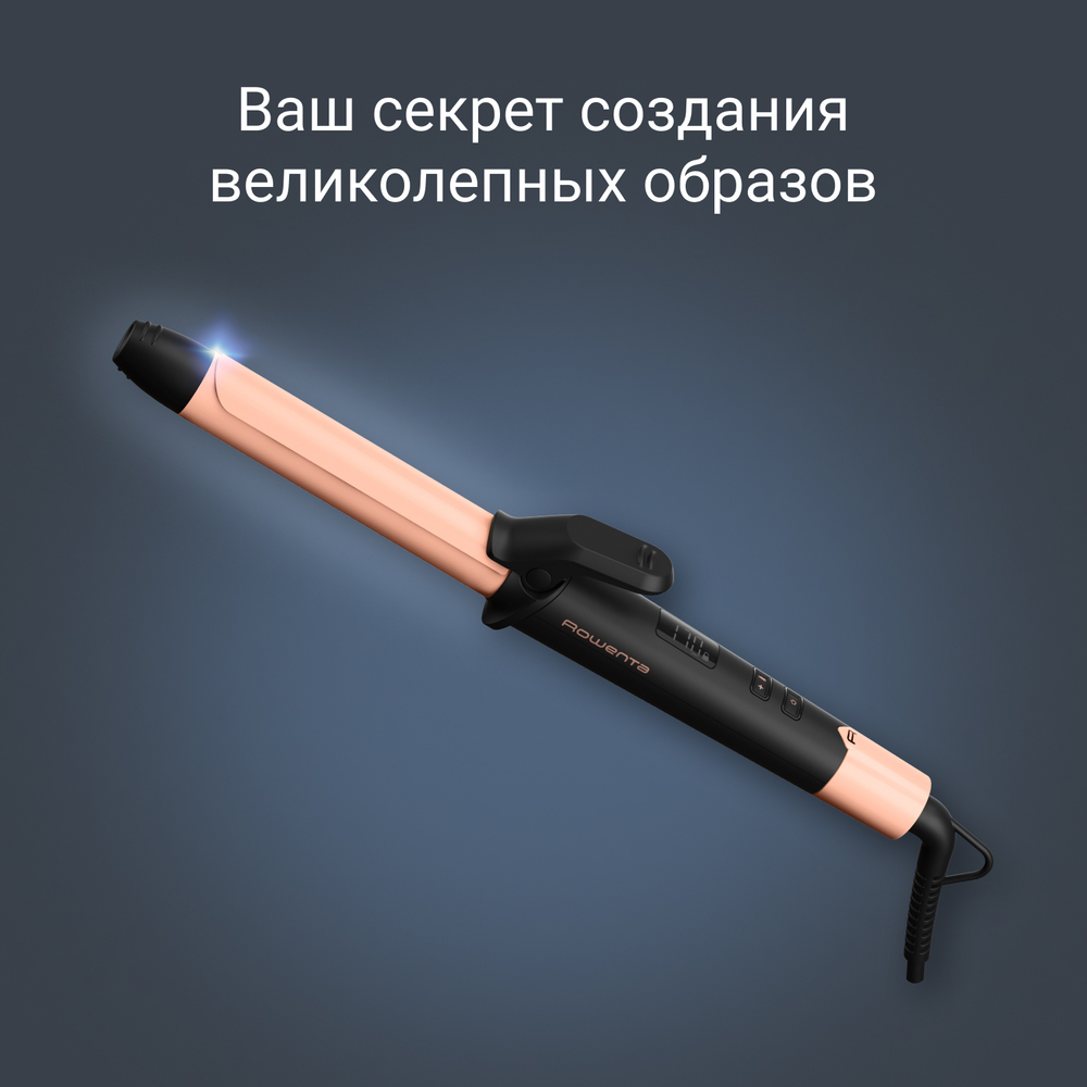 Щипцы для завивки ROWENTA Express Shine CF2810F0