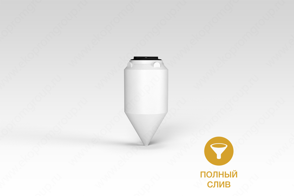 Ёмкость пластиковая пищевая ЭкоПром ФМ 1.2 120 л. конусная усиленная под плотность до 1.2 г/см3 (50x50x103см;белый) - арт.555372