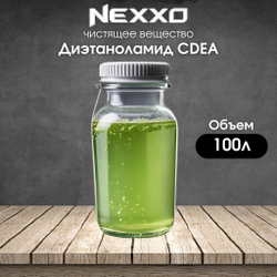 Диэтаноламид CDEA, универсальное средство