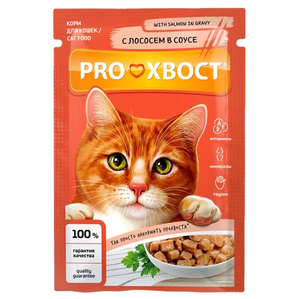 Пауч ProХвост для кошек с лососем в соусе