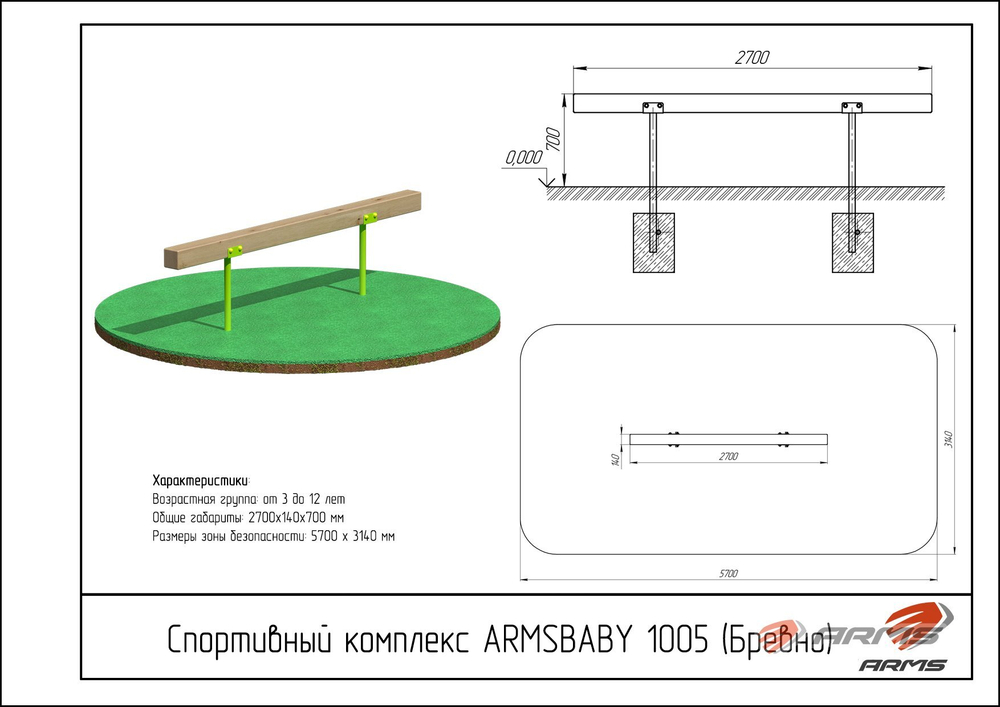 Спортивный комплекс (Бревно)
