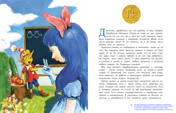 Зачем нужны налоги?