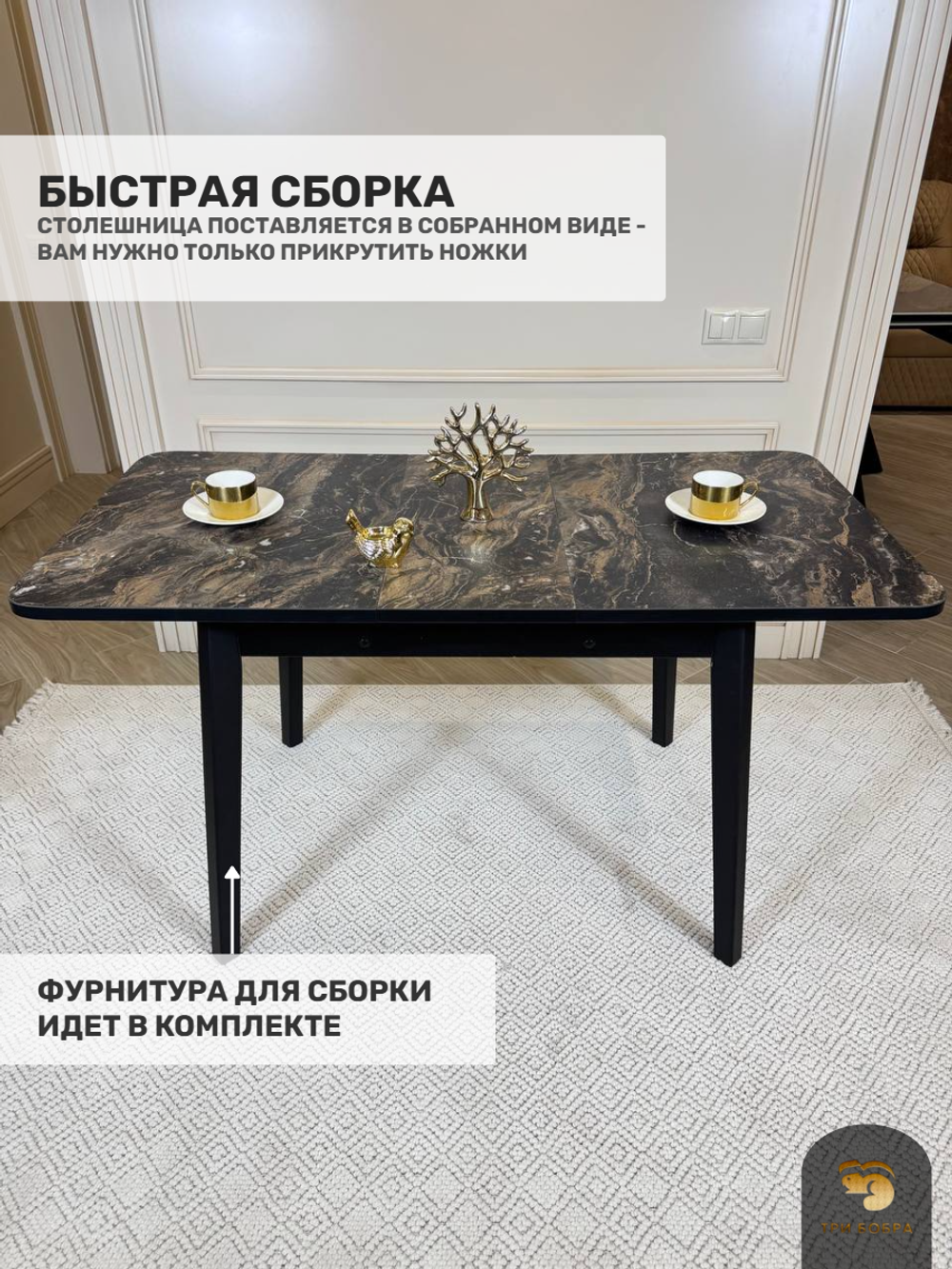 Кухонный раздвижной стол "Модерн"