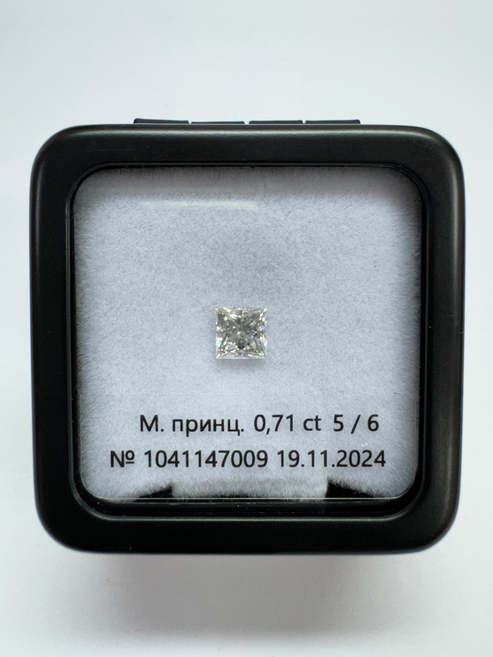 Бриллиант 1041147009 Мод.П-0,71-5/6 А