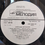Александр Вертинский / Александр Вертинский (2LP)