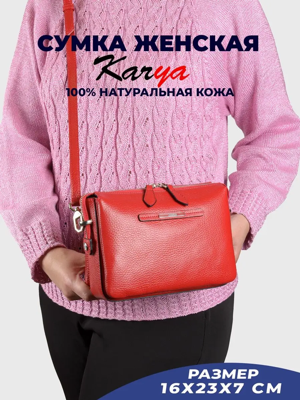 Сумка через плечо кожаная