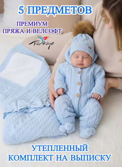 Вязаный конверт на выписку для новорожденного теплый