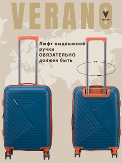 Чемодан средний "Verano" из полипропилена, съёмные колёса