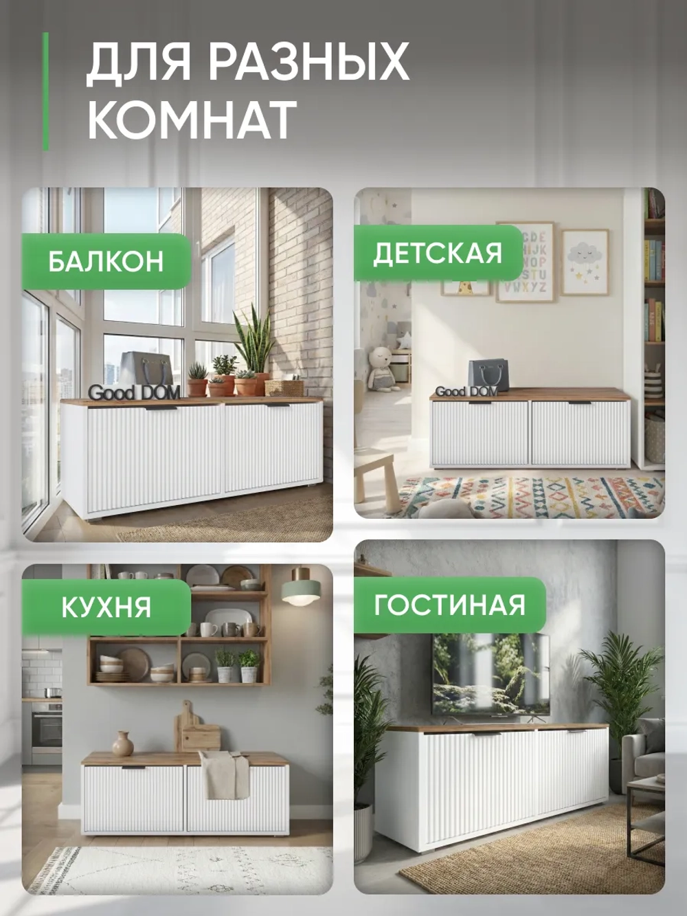 Тумба для прихожей