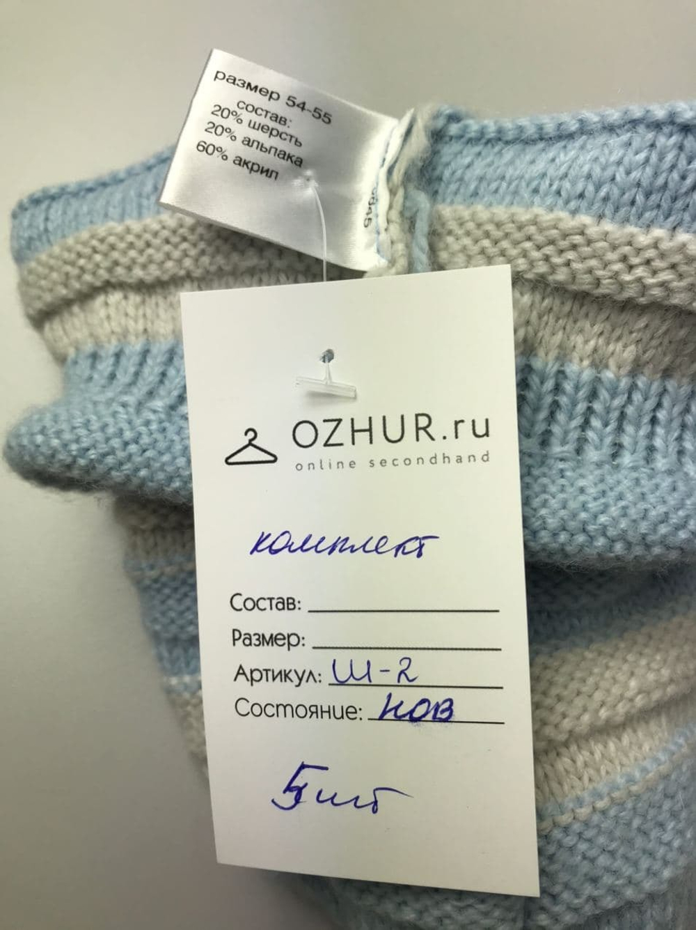 Комплект шапка с шарфом SHALUNY  вязаные новый