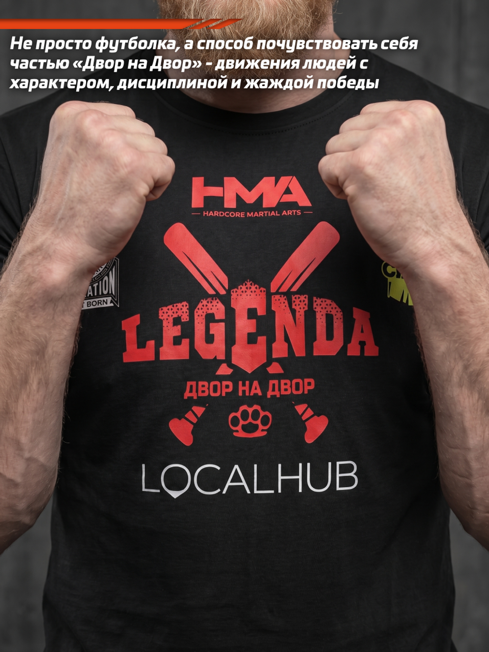 Футболка спортивная хлопковая мужская LEGENDA Двор на Двор красная