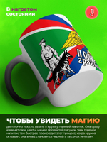 Кружка подарок пограничника, хамелеон черная-матовая, 330мл, 1шт.