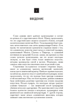 Философский камень